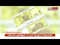 விரைவில் புதிய 20 ரூபாய் நோட்டுகள் அறிமுகம் newrs20note rbi 20notes