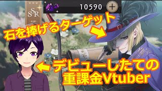 【ツイステ】Vtuberデビューしたばかりの重課金兵にルークさんからまさかのプレゼント #番外編86【ガチャ回】