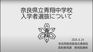 令和7年度　入学者選抜について