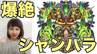 【モンスト】爆絶シャンバラが初降臨！マミルトンのソロ挑戦！【輪廻へ導く菩提樹の仙峡】