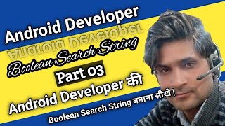 Part 03 | Android Developer Boolean Search String | How to make Android Developer Search String |