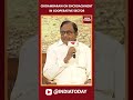 P Chidambaram Speaks On Encroachment In Cooperative Sector #shorts