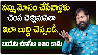 Pradeep Joshi | సుఖంగా.. సంతోషంగా.. జీవించాలంటేఒక్కటే మార్గం. | SumanTV MOM