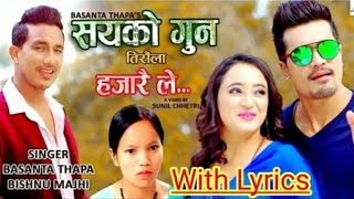 Sayako Gun सयको गुन || Bishnu majhi & basanta thapa || new lok dohari|with lyrics by #gcsb_official.