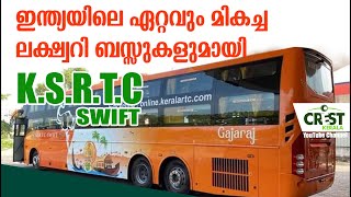 KSRTC SWIFT : THE GRAND BEGINNING