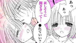 【女性漫画】年上旦那サマの大きな溺愛を受け入れる準備は万端♡【教えて・旦那サマ　9-②話】│恋愛MAXチャンネル