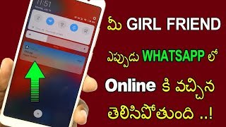 Whatsapp New Trick! Get Notify your friends/ girl friend When Online on Whatsapp  in Telugu 2018