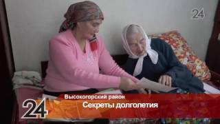 Жительница Высокогорского района отметила 90-летний юбилей