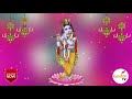 latest lord krishna devotional kannada song ಶ್ರೀ ಭಾನುವಾರದ ಕೃಷ್ಣನ ವಿಶೇಷ ಕನ್ನಡ ಭಕ್ತಿಗೀತೆಗಳು