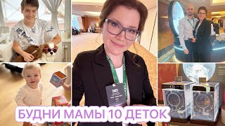 ВАУ🤩ТАКОГО МЫ ЕЩЕ НЕ ВИДЕЛИ❤️БУДНИ МНОГОДЕТНОЙ МАМЫ