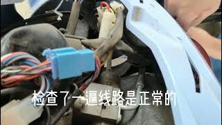 電動車維修大燈不亮，修的過程太無聊，來聽首歌看看結果是什麼。#修車 #技巧 #電動車