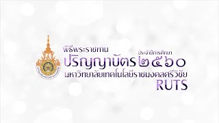 คำอวยพรแสดงความยินดีแก่บัณฑิตใหม่ ที่เข้ารับพระราชทานปริญญาบัตร ประจำปีการศึกษา 60 Full