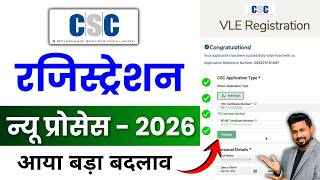 CSC ID Registration 2026 | How to Create CSC ID | How to Open CSC Center | Complete Process