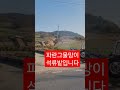 고흥 시골싼땅https youtu.be p6nu45dr8im 동영상 참고하세요