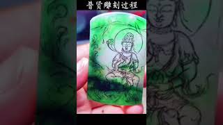 普贤菩萨 #玉石雕刻 #翡翠 #jade #翡翠a货