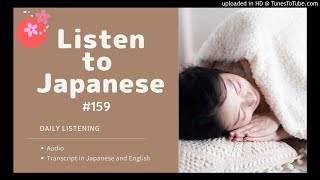 Improve Japanese｜Listening Exercise  #159｜SAKURA TIPS