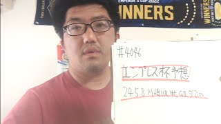 【地方競馬予想】エンプレス杯 Jpn2（2024年5月8日川崎11R 牝馬）予想