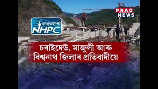 AASU protested following the NHPC mega dam, Subansiri Lower hydroelectric project