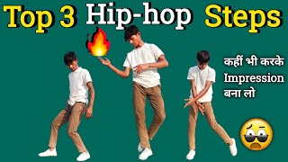 Top -3 Hip-hop Dance steps 🔥.Very Important Steps .कहीं भी करके Impression बना लो।।