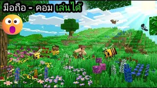 (🧱LIVE) Minecraft ภาค4 เอาชีวิตรอดในคืนแรก ตอนที่ 2