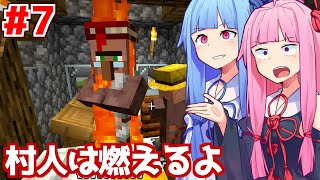 【ボイスロイド実況】琴葉茜の村人＆エンチャント厳選作業 Part7【Minecraft】