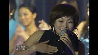 [탑골가요베스트] 현숙 - 사랑에 한 표 던진다 (2007년)