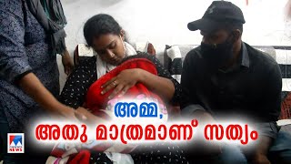 അനുപമം, അമ്മ; ഒരു അമ്മയുടെ പോരാട്ടത്തിന്റെ കഥ | Ammayum Kunjum | Anupama | Child adoption