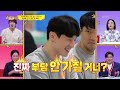 설날엔 역시 가족 같은 구단 👪️ 명절 듣기 싫은 말 파티😂 사장님 귀는 당나귀 귀 boss in the mirror kbs 230122 방송