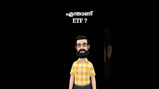 What is ETF ?  | എന്താണ് etf ? | #etf #all4good