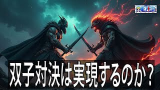 ワンピース 1138話―日本語のフル ネタバレ『双子対決は実現するのか？』