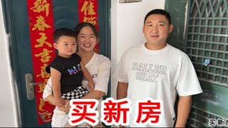 结婚5年，终于要在三线城市买房，媳妇得知房价后，瞬间不想要了