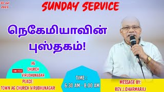 SUNDAY SERVICE || Rev.J.DHARMARAJ ||  Pr.JONATHAN || 30.07.2023 || AG CHURCH VIRUDHUNAGAR