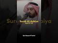 Surah Al-Anbiya : ayat 87-88|Shayea Al-Tamimi #quran #shorts