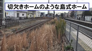 切欠きホームのような左右で長さが異なる島式ホームがある総武本線の八街駅構内の風景