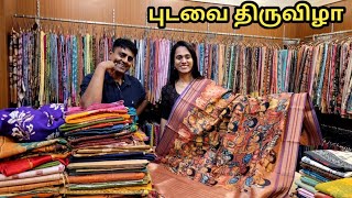 கோவையில்💥50% Offer புடவை திருவிழா👌Budget Sarees Collections|From Rs.250 to Rs.2500 |All Varieties