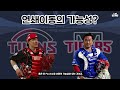 11월 17일 fa시장 개장 fa 1호 계약은 롯데자이언츠 포수 유강남 그리고 포수 연쇄 이동의 가능성