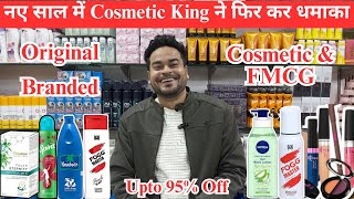 नए साल में धमाका Offer | Branded Cosmetics Products पर 95% का Discount | Big Branded Makeup \u0026 FMCG