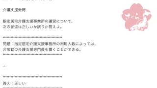 ケアマネ一問一答：介護支援分野＞居宅介護支援＞＞人員基準