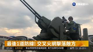 捍衛領空! 35快砲夜間射擊曝光