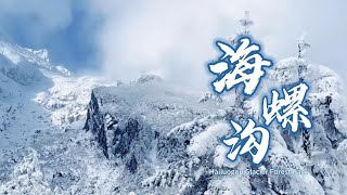 Hailuogou - Under the Sacred Mount Gongga, a Winter Wonderland