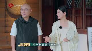 你所不知道的水韵江苏 EP01 震泽启程，寻丝起航。一起出发，寻找新的发现！ 20230921