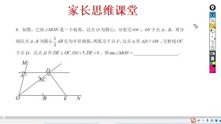 中考数学考点复习，初中数学平面几何平行线内的三角形