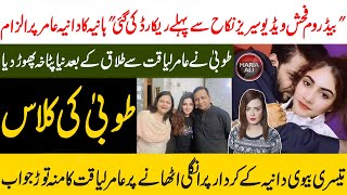 Aamir Liaquat Hussain & Dania Shah Latest Videos | Tuba and Hania Khan