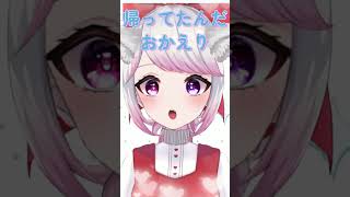 犬系女子か？猫系女子か？  #vtuber #バズらせて #個人vの本気 #個人勢vtuber #バズれ #shorts #jpvtuber