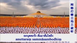 สวดธรรมจักร 12 นาที DMCPB Edit