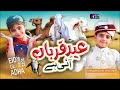 Eid e Qurban Ai Hai -  Hammad Ul Hassan Zainish- New Eid Nasheed 2023  - Rph Studio