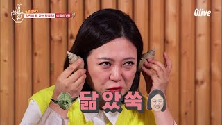 생골뱅이 껍데기로 #감성폭발 #옛날추억 #개인기 | bobblessu 밥블레스유