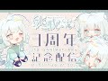 【記念配信】デビューして3周年の水城けいです。【VTuber】