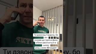 Ты сказал что шаришь в этой теме 🤣 #гордон #прикол #приколы