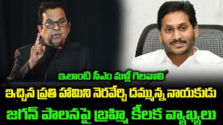 Brahmanandam Sansetional Comments On YS Jagan | Group Politics